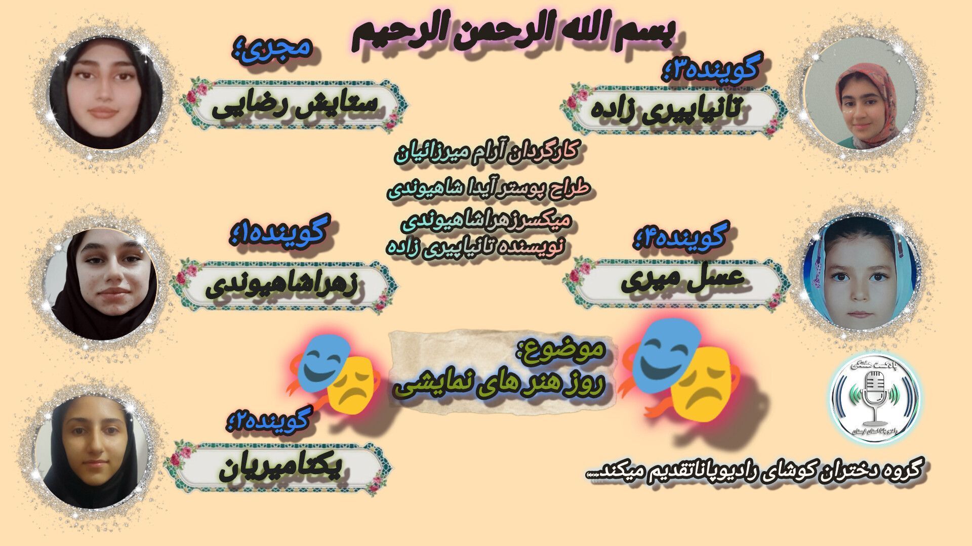 روز هنرهای نمایشی؛ روایت زنده زندگی روی صحنه