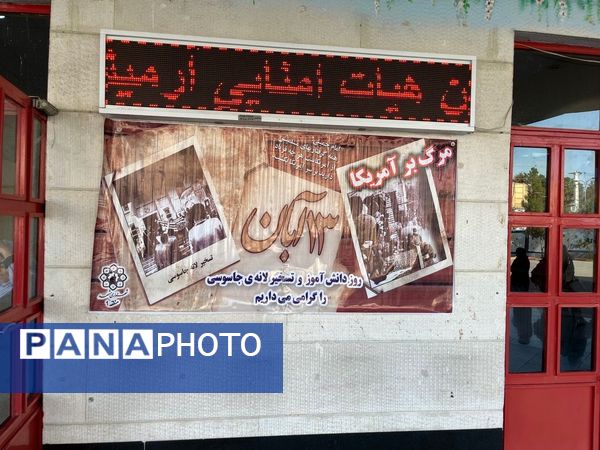 گرامیداشت سیزدهم آبان و روز دانش‌آموز در دبستان آرمینه مصلی نژاد