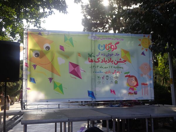 جلوه‌هایی از «جشن بادبادک‌ها» در بوستان علوی قم