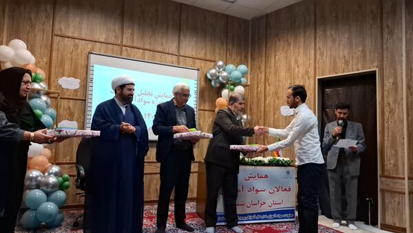 برگزاری همایش تجلیل از فعالان حوزه سوادآموزی در فاروج 