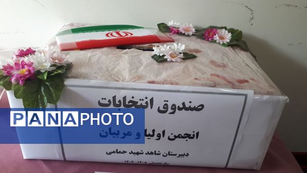 جلسه مجمع عمومی انجمن اولیا و مربیان در دبیرستان شاهد شهید حمامی ناحیه 6 مشهد