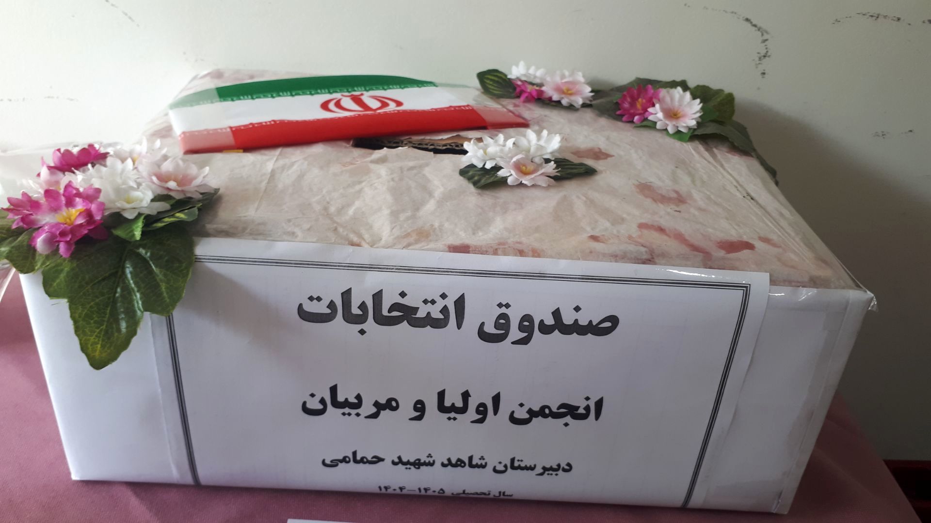 جلسه مجمع عمومی انجمن اولیا و مربیان در دبیرستان شاهد شهید حمامی ناحیه 6 مشهد