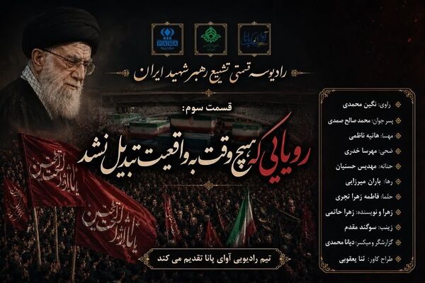 روایتی از قاب دوربین و صدای بغض‌آلود خبرنگاران در دیدار آخر