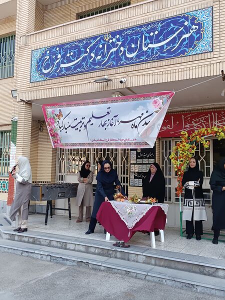 طلوع مهر در هنرستان نیک اندیشان
