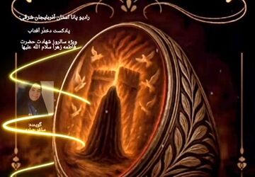دختر آفتاب