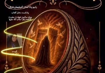 دختر آفتاب