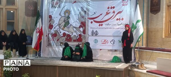 اختتامیه دومین سوگواره بیرق غریب فرصتی برای روایت عاشورا با زبان هنر، ادب و فرهنگ