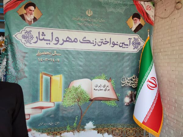 برگزاری زنگ مهر و مراسم بازگشایی در مدارس شهرستان ملارد