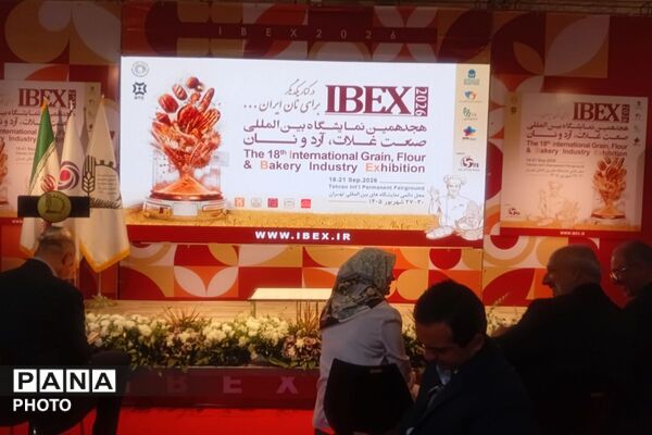 روایت پانا از هجدهمین نمایشگاه بین‌المللی غلات 