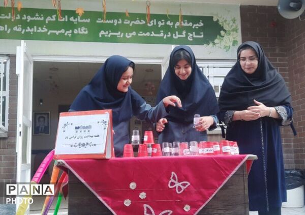 گرامیداشت هفته بهداشت روان در مدرسه فرهنگ فرازمند 