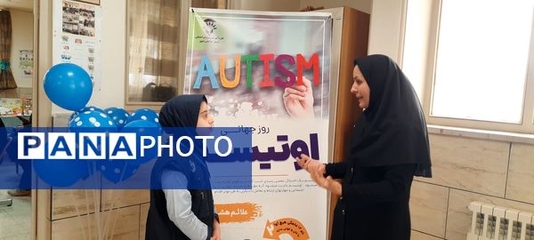 گرامیداشت روز جهانی اوتیسم اداره آموزش‌وپرورش استثنایی استان خراسان رضوی