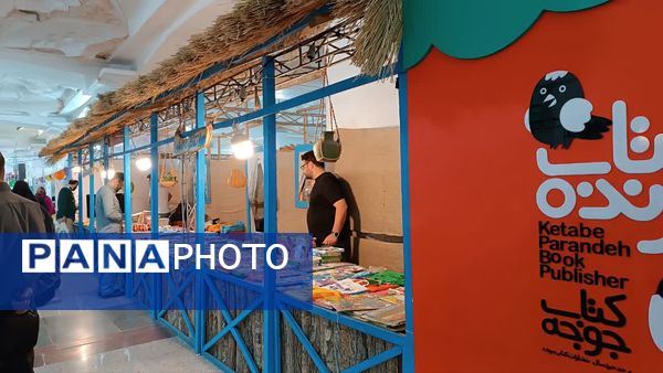 جلوه‌هایی از نمایشگاه بین‌المللی کتاب تهران