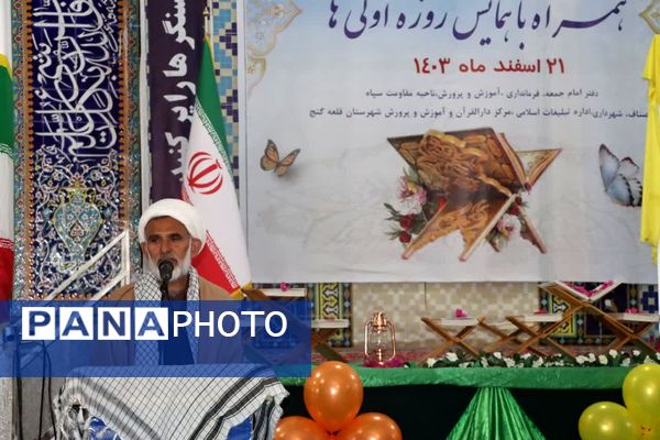 جشن روزه اولی‌ها در قلعه‌گنج 