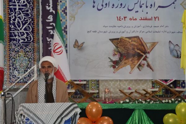 جشن روزه اولی‌ها در قلعه‌گنج 