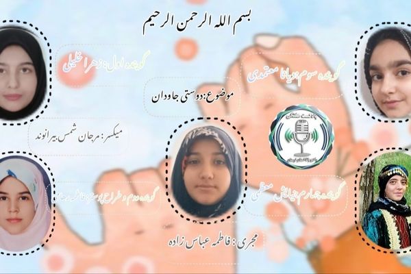 دوستی جاودان؛ چراغی در تاریک‌ترین شب‌ها  