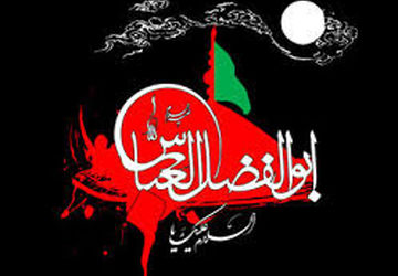 ای علمدار حرم، مثل معما شده‌ای