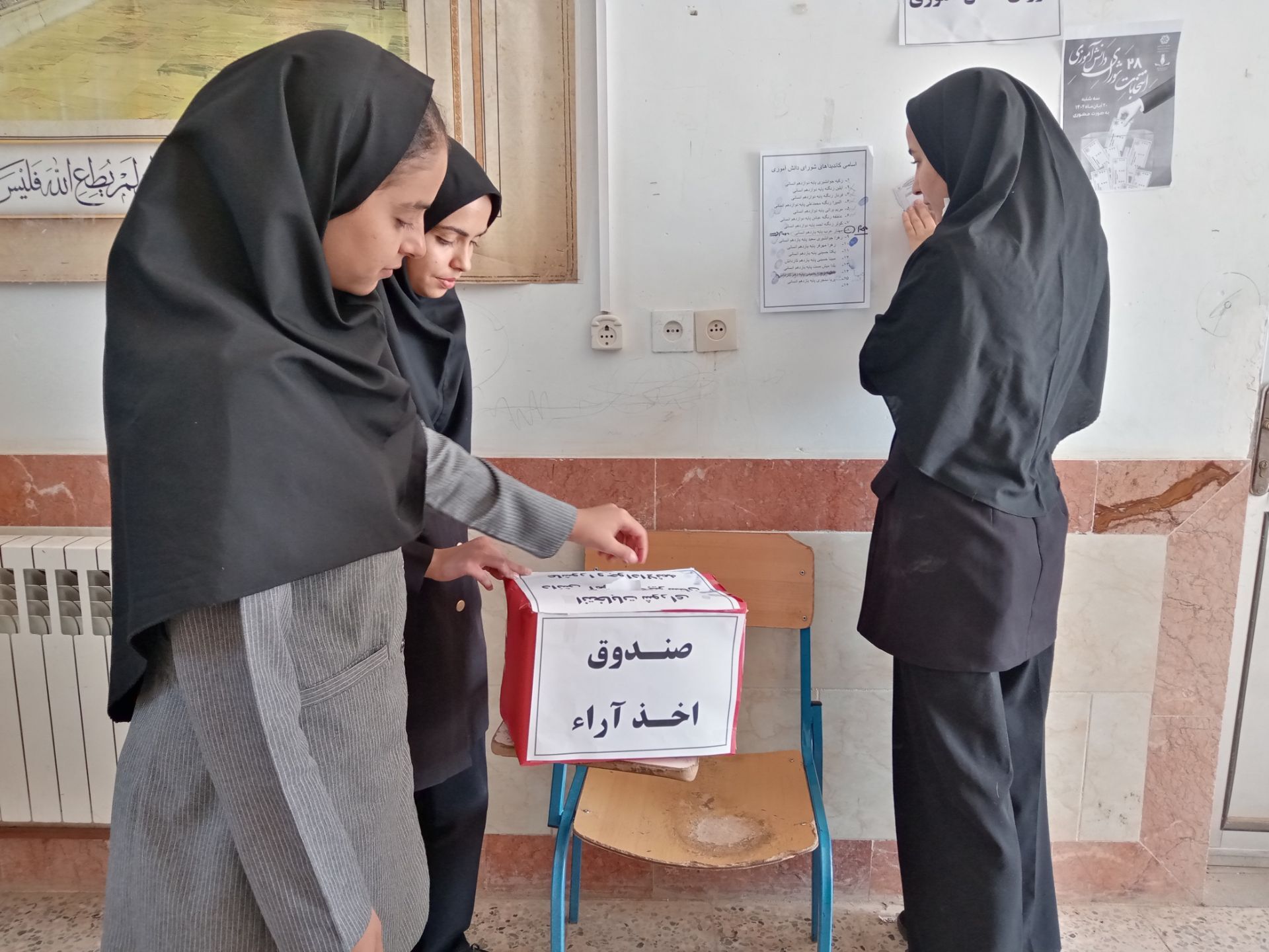 انتخابات شورای دانش‌آموزی در مدرسه دخترانه عاشورا 