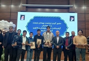 دانش‌آموزان پژوهنده؛ ستارگان امروز، دانشمندان فردا