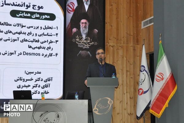 گامی برای ارتقای تخصصی دبیران ریاضی ورامین