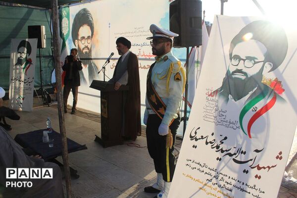 بزرگداشت سالگرد مجتهد شهید انقلاب آیت الله سید محمدرضا سعیدی