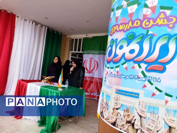 جشن مدرسه‌ای «ایرانمون» در مدرسه شهدای میانشهر