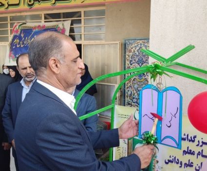 زنگ «سپاس معلم» در مدارس سیستان‌و‌بلوچستان نواخته شد