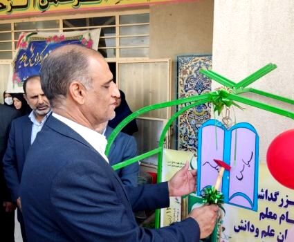 زنگ «سپاس معلم» در مدارس سیستان‌و‌بلوچستان نواخته شد