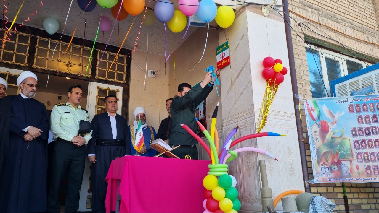 زنگ آغاز سال تحصیلی در مدارس جوانرود نواخته شد