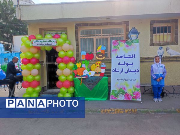 پایگاه تغذیه سالم در دبستان ارشاد ناحیه ۶ مشهد مقدس