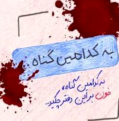 پادکستی احساسی و ساده از جنگ برای کودکان