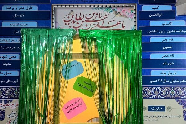 اجرای طرح مصباح الهدی در دبیرستان نمونه دولتی شهدای علم و فناوری بهارستان ۲