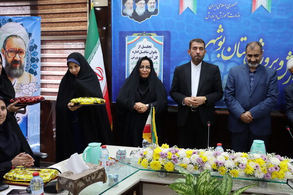 تجلیل از بانوان شاغل اداره‌کل آموزش و پرورش استان بوشهر