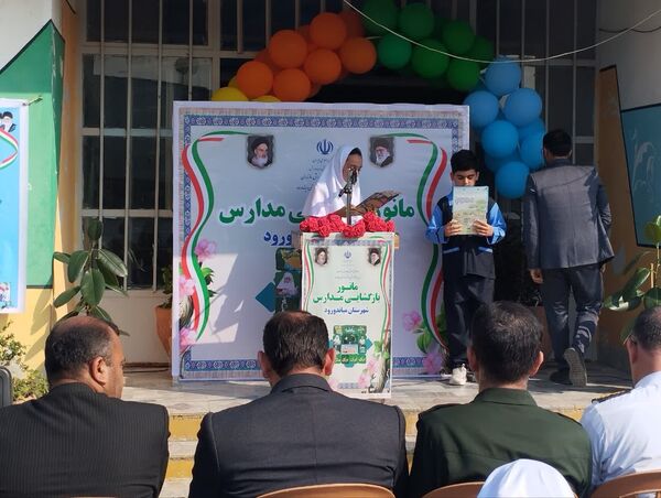 مانور بازگشایی مدارس در میاندورود