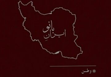هر استان ایران به اندازه ی کدام کشور دنیا است
