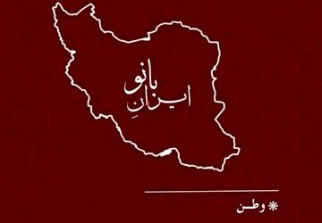 هر استان ایران به اندازه ی کدام کشور دنیا است