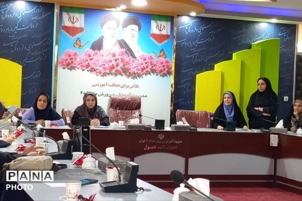 جلسه تخصصی مراقبین سلامت مدارس منطقه ۴ تهران