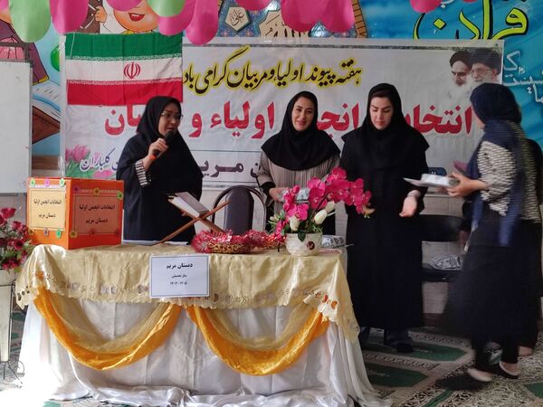 برگزاری جلسه انتخابات انجمن اولیاء و مربیان در دبستان مریم بهارستان دو