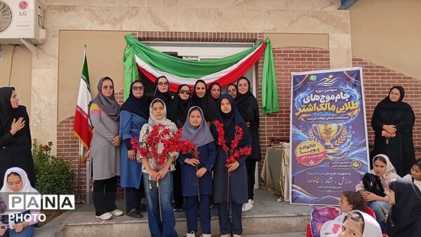 سومین دوره جام موج های طلایی مالک اشتر در مشهد
