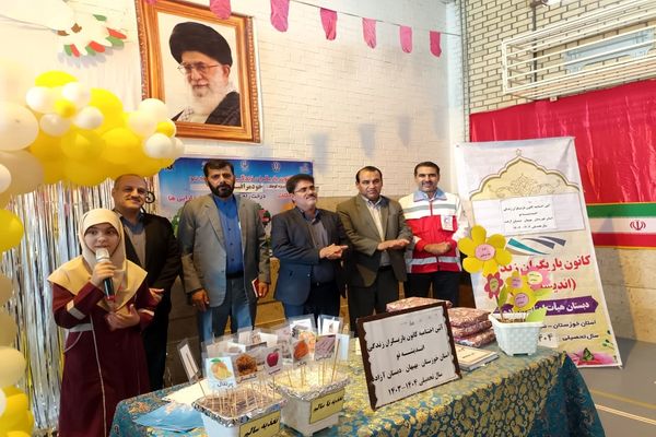 آیین اختتامیه کانون یاریگران زندگی در دبستان آزاده بهبهان