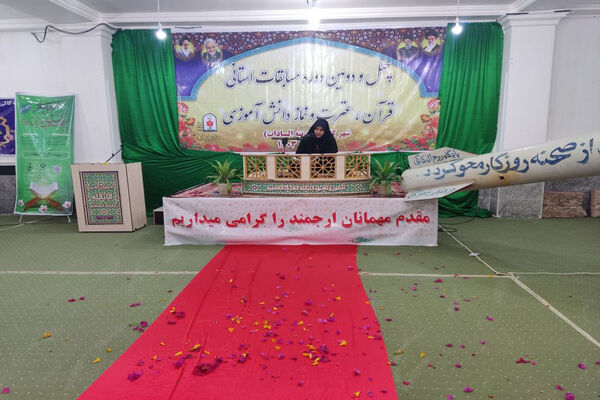 چهل و دومین دوره مسابقات استانی قرآن، عترت و نماز دانش‌آموزی در کاکی