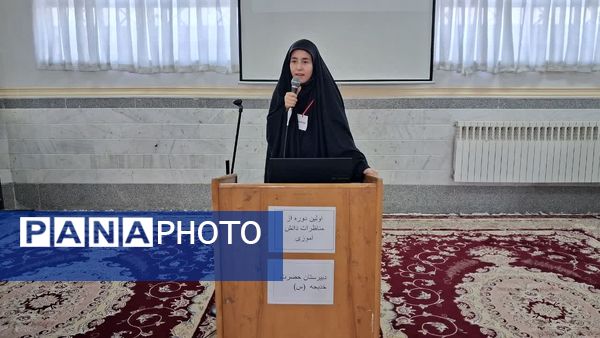 برپایی مناظره دانش‌آموزی در دبیرستان حضرت خدیجه (س) جعفرآباد قم