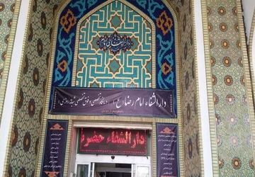 دارالشفای امام رضا(ع)، خدمت بی‌وقفه به زائران