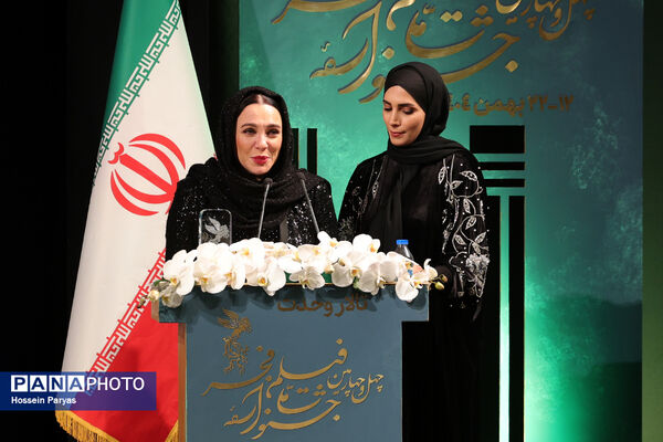 اختتامیه چهل‌وچهارمین جشنواره ملی فیلم فجر 