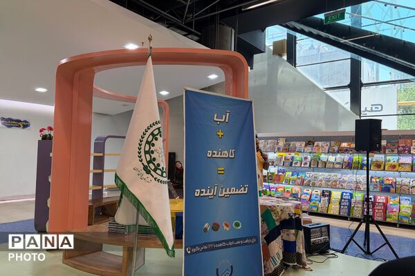 «باانرژی‌ها»؛ مأموریتی تابستانی برای آموزش مدیریت مصرف در باغ کتاب تهران