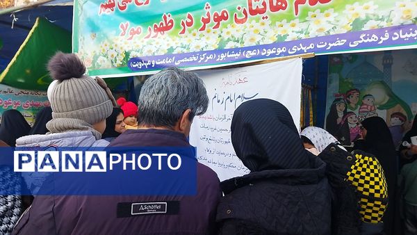 عهدنامه با امام زمان(عج) در نیشابور امضا شد 