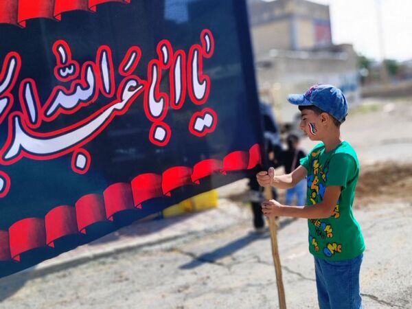 ایرانِ امام حسین، با پشتیبانی نونهالان پیروز است 