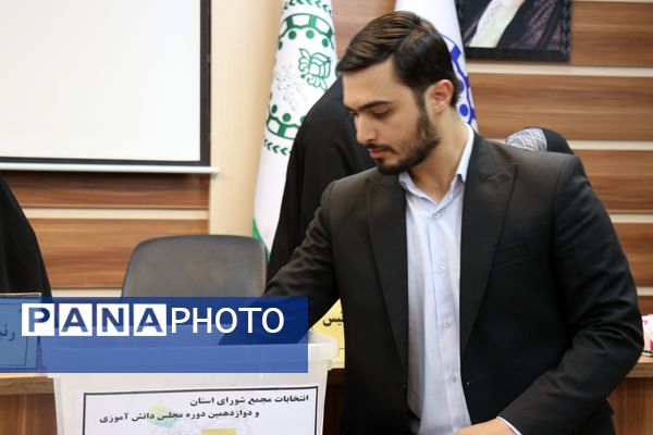 انتخابات مجمع شورای استان خراسان رضوی 