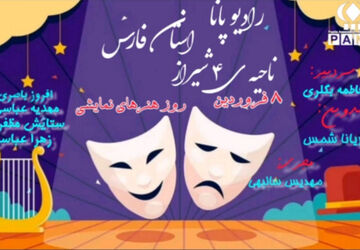 هفته هنرهای نمایشی