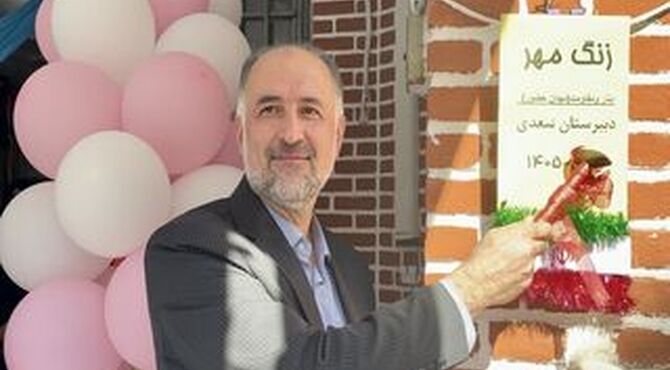 زنگ مهر نواخته شد و دبیرستان سعدی به استقبال «جوانه‌ها» رفت