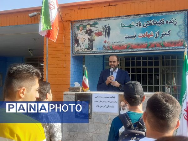 زنگ مهر در دبیرستان شاهد ابوذر غفاری نیشابور به صدا در آمد 